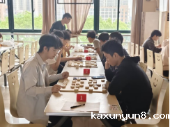 健康管理学院举办“棋心传国粹，弈路创辉煌”中国象棋比赛